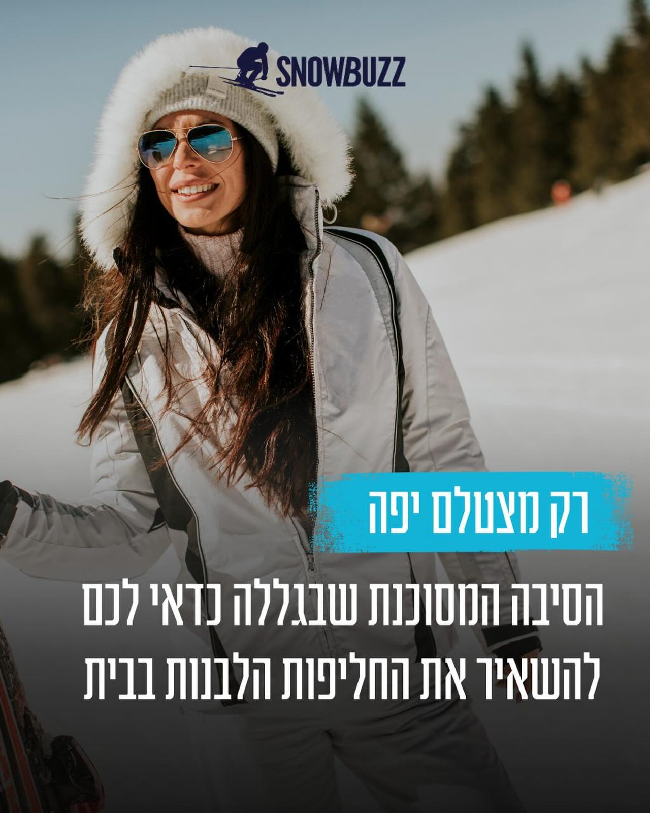 רק מצטלם יפה: הסיבה המסוכנת שבגללה כדאי לכם להשאיר את החליפות הלבנות בבית