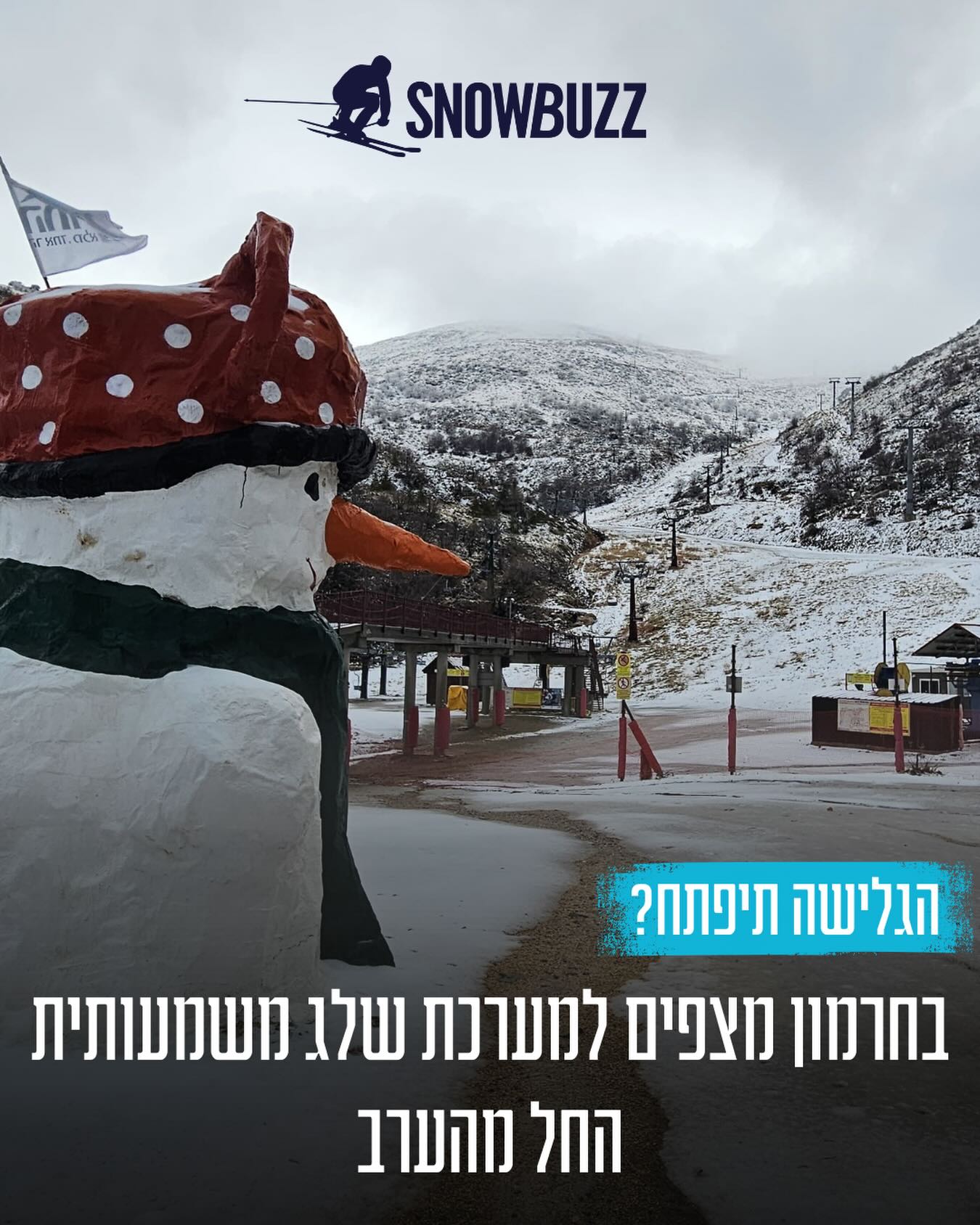 הגלישה תיפתח? בחרמון מצפים למערכת שלג משמעותית החל מהערב