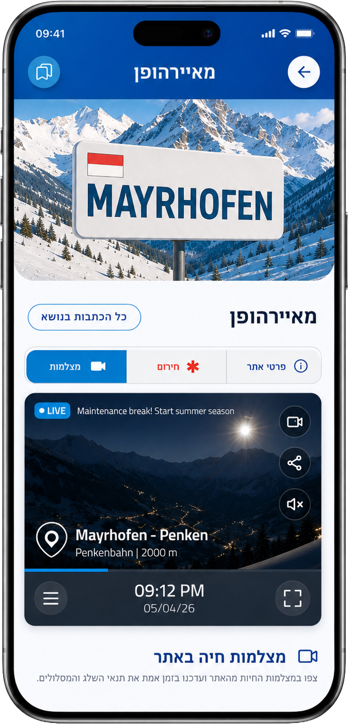 SnowBuzz live camera screen